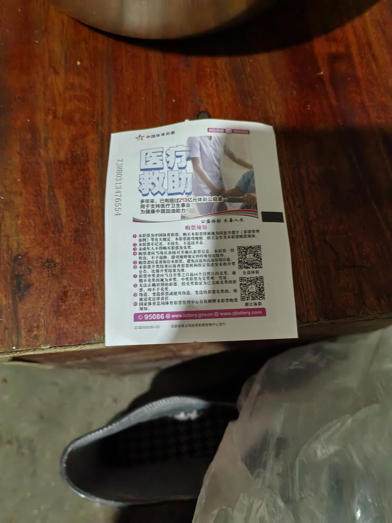 彩票是花小钱做美梦，股票是花大钱做噩梦。彩票和股票相同的都是花自己的钱圆别人的梦