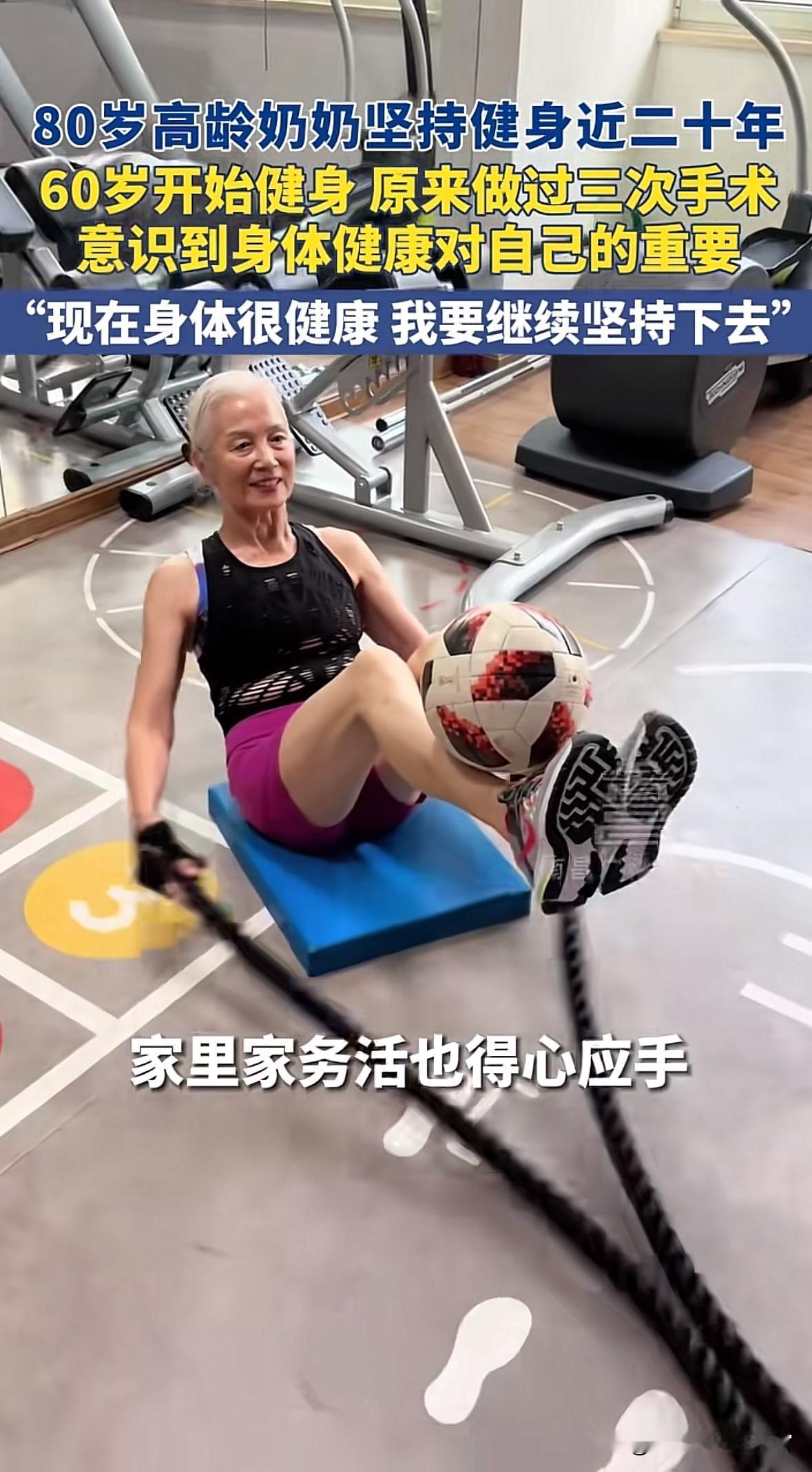 我愿称之为“最美女性”，80岁奶奶的魅力堪比顶级网红。
没有魔鬼身材的矫揉造作，