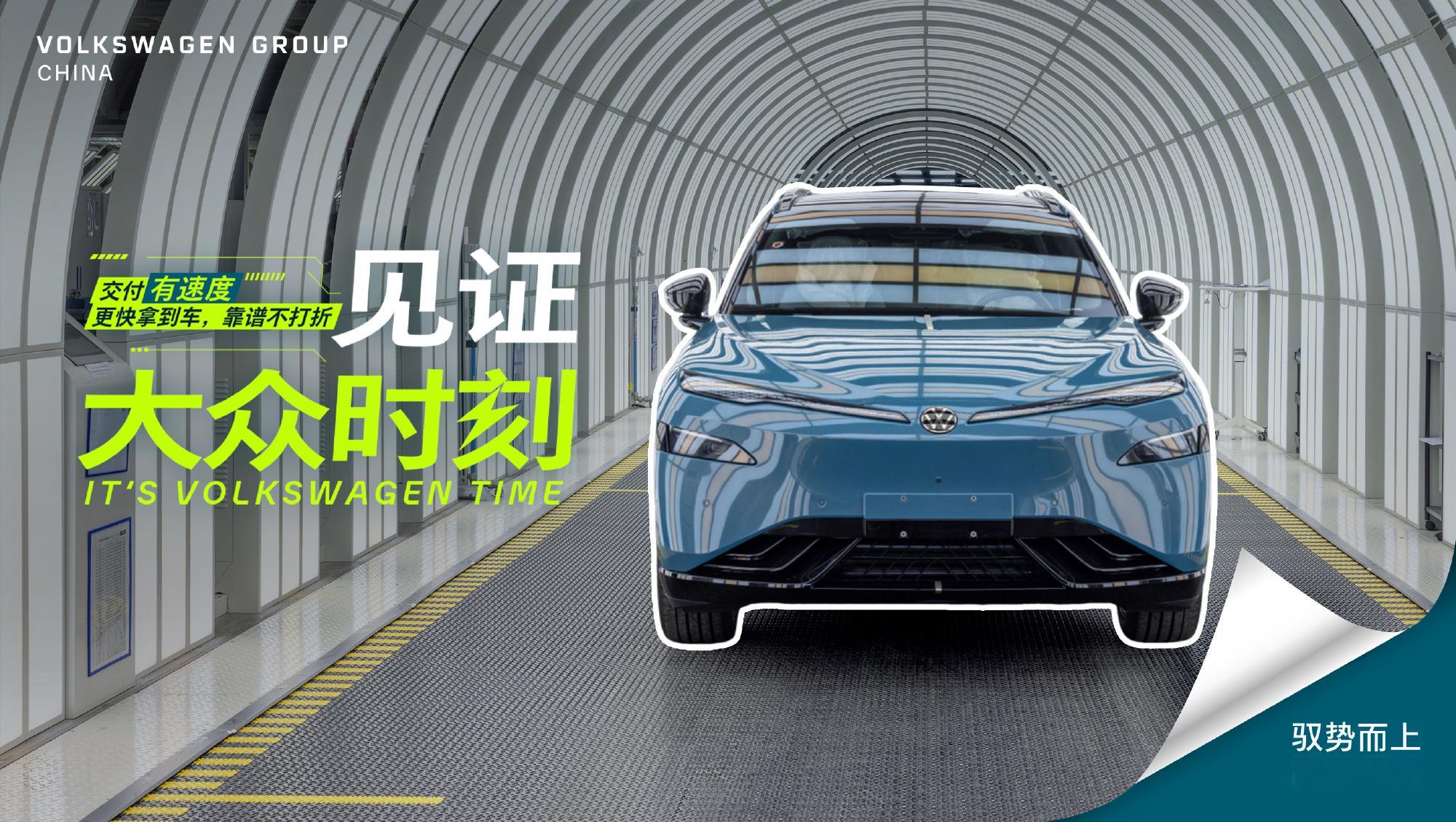 今晚见证大众时刻 说实话，这类发布会这些年看多了，本来不会有太高预期。但这次大众