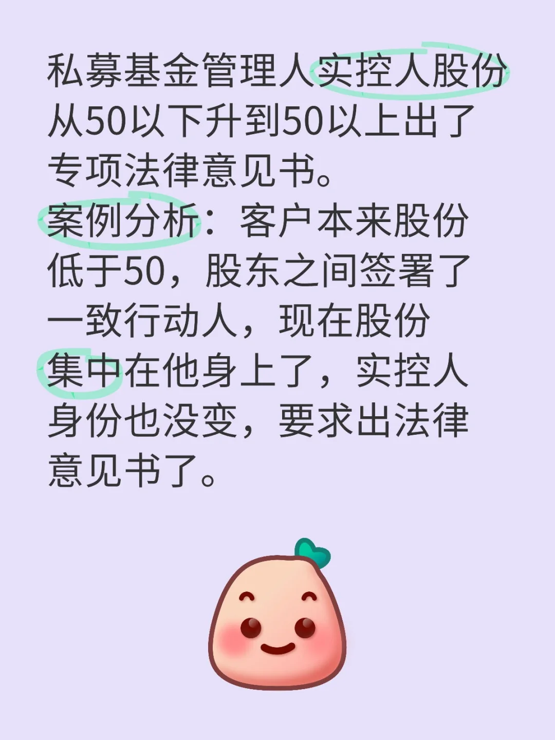 私募实控人没变，出了专项法律意见书！
