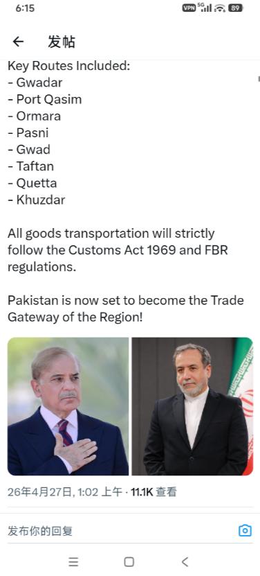 巴伊贸易新政：不止邻国互助，更是重塑区域贸易格局的大动作
 
最近伊朗的外贸圈算