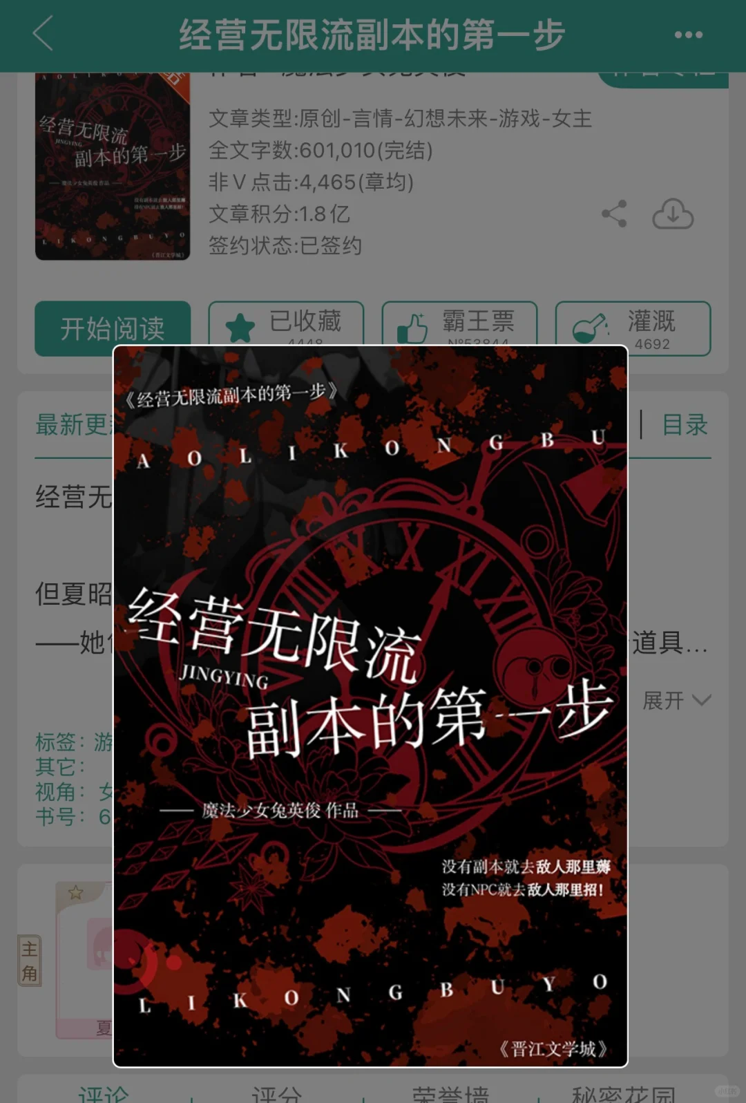 经营无限流副本的第一步