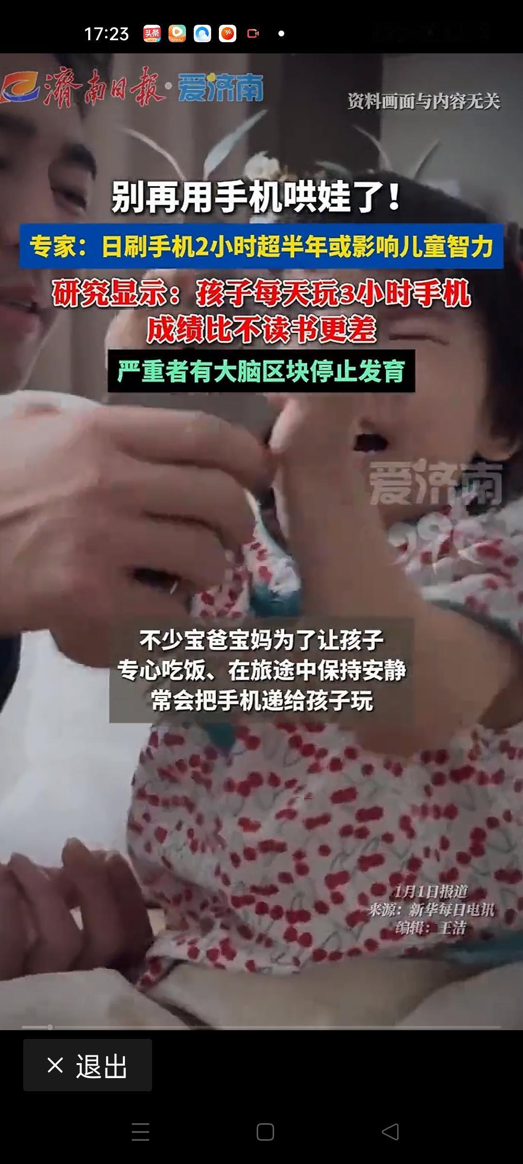 你是否也曾在不经意间，发现自己一刷就是两个小时？或许你会觉得没什么大不了，但真相