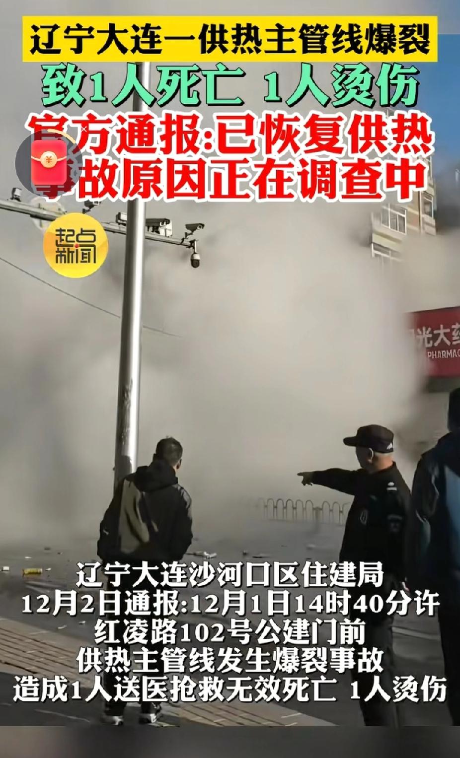 最近，大连市住建局
通报了2025-2026年度供热期第四周的红黑榜，有6家供热