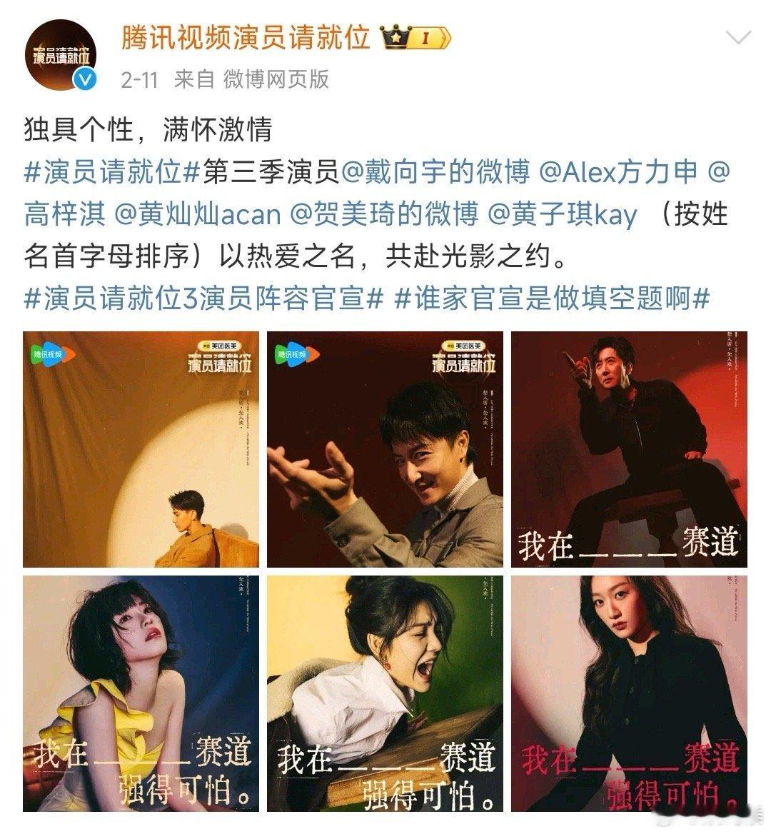 演员请就位6问后无一幸免  不er，这真的是我在内娱能看到的死亡修罗场吗？惠英红