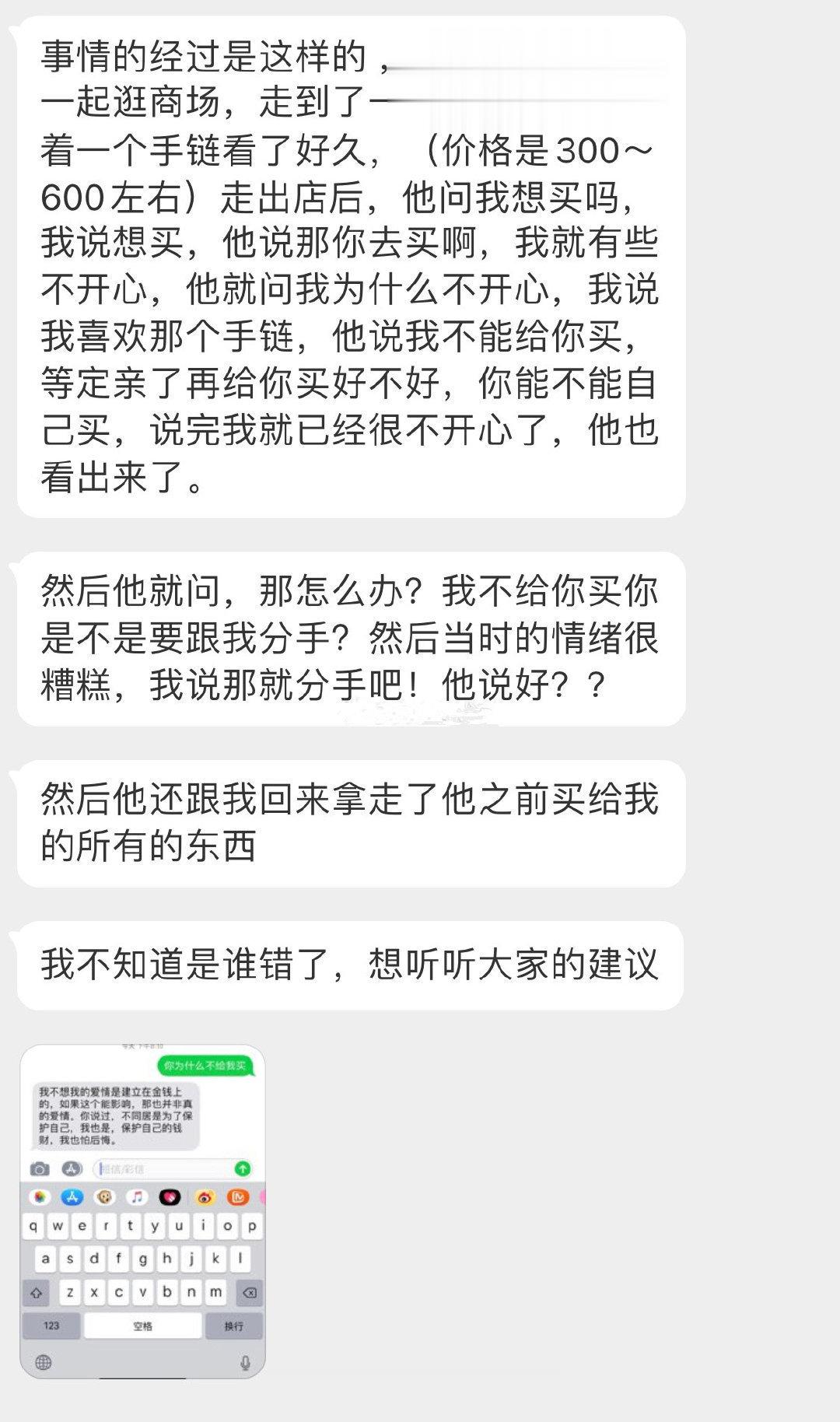 我不知道是谁错了，想听听大家的建议 ​​​