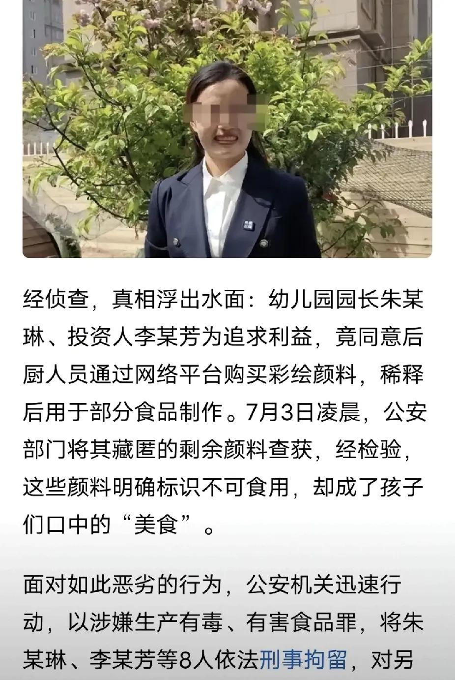 作为一个曾经是厨师的人告诉你们，厨房不可能出现颜料，首先色素价格很便宜，比颜料要
