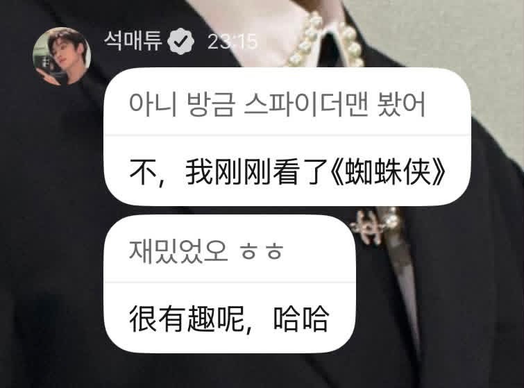 妈呀你俩 雀雀怎么老喜欢和这个男人约会 