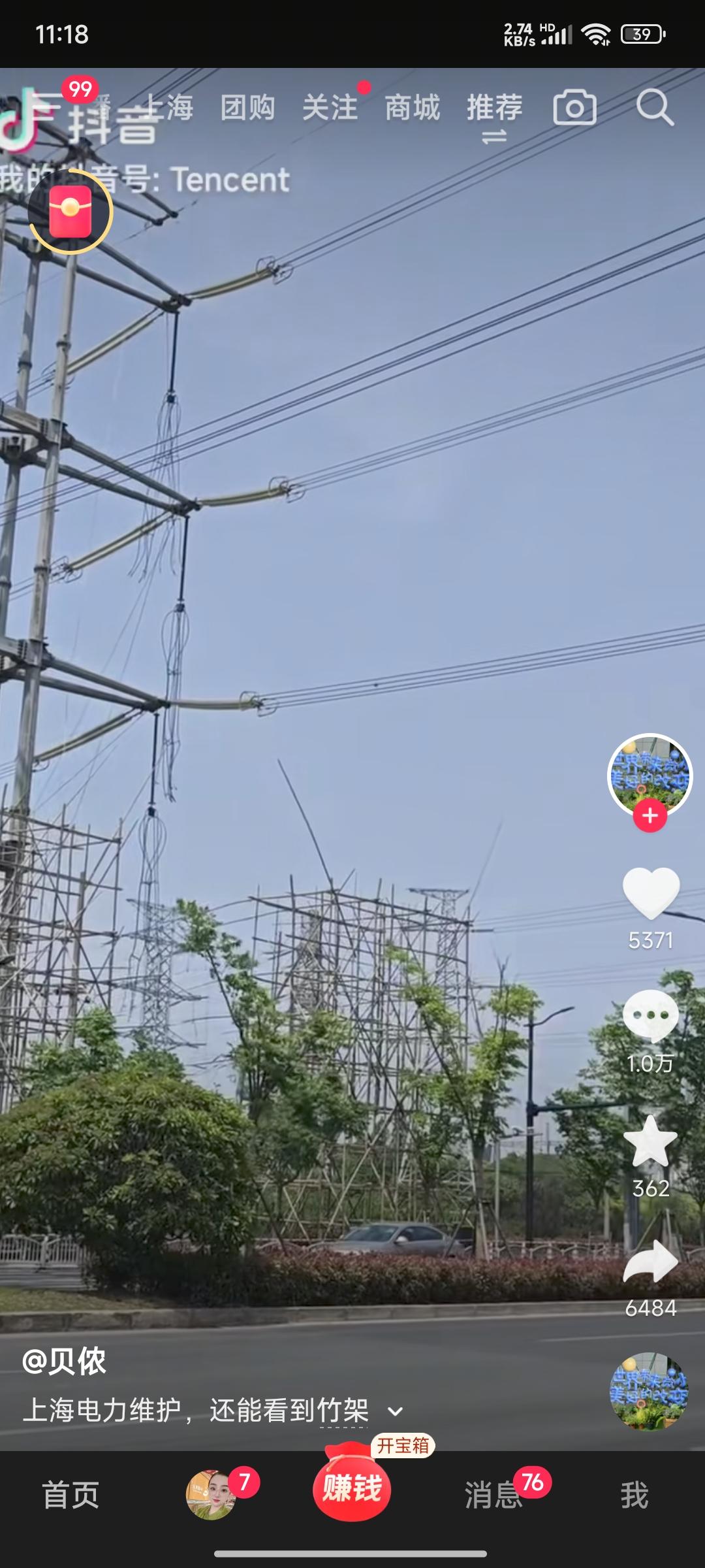 为了论证香港高楼用竹架的正确性，都开始拉电力系统用竹架说事了啊。