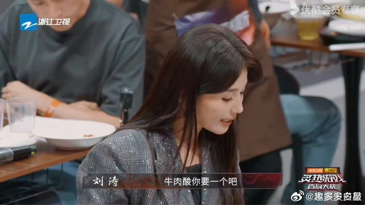 刘涛眼里全是对自己食量的欣赏涛姐的胃是黑洞吧？！炙热游戏百厨大战录节目边巡台边吃