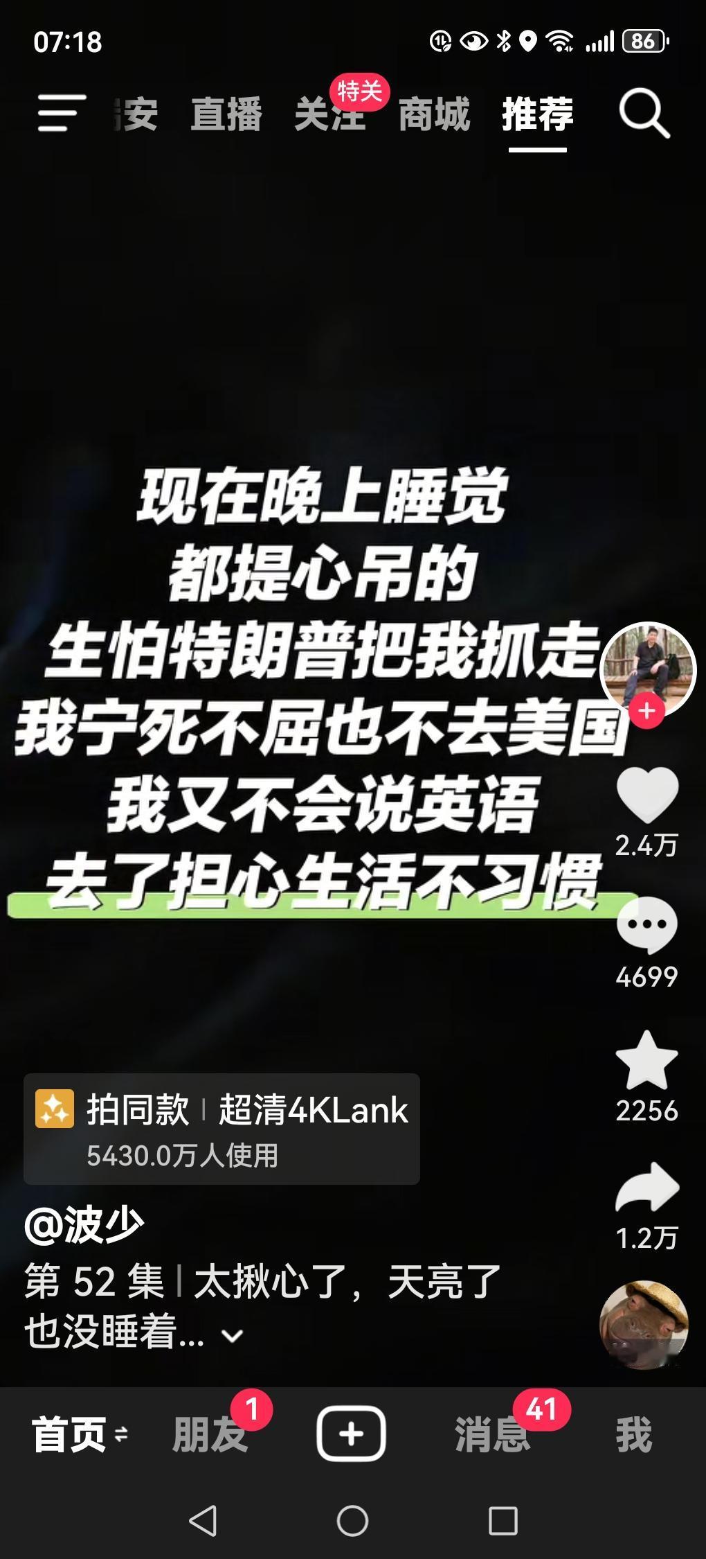 委拉老马被美帝老特深夜绑走后，世界人民就夜不能寐了