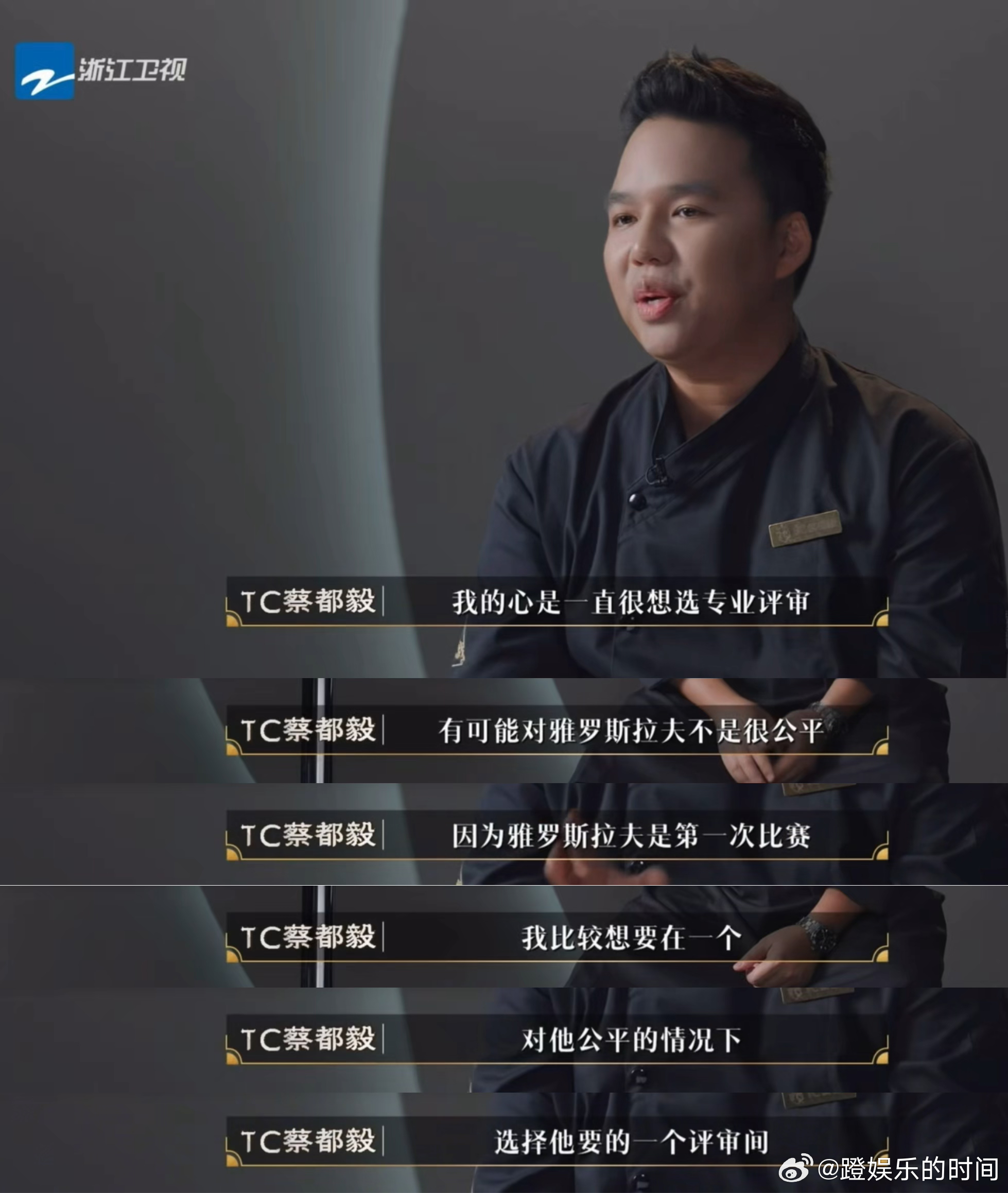 厨综看到了最理解你的人是对手百厨大战无数日夜钻研厨艺的苦楚只有同行知晓，评委只能