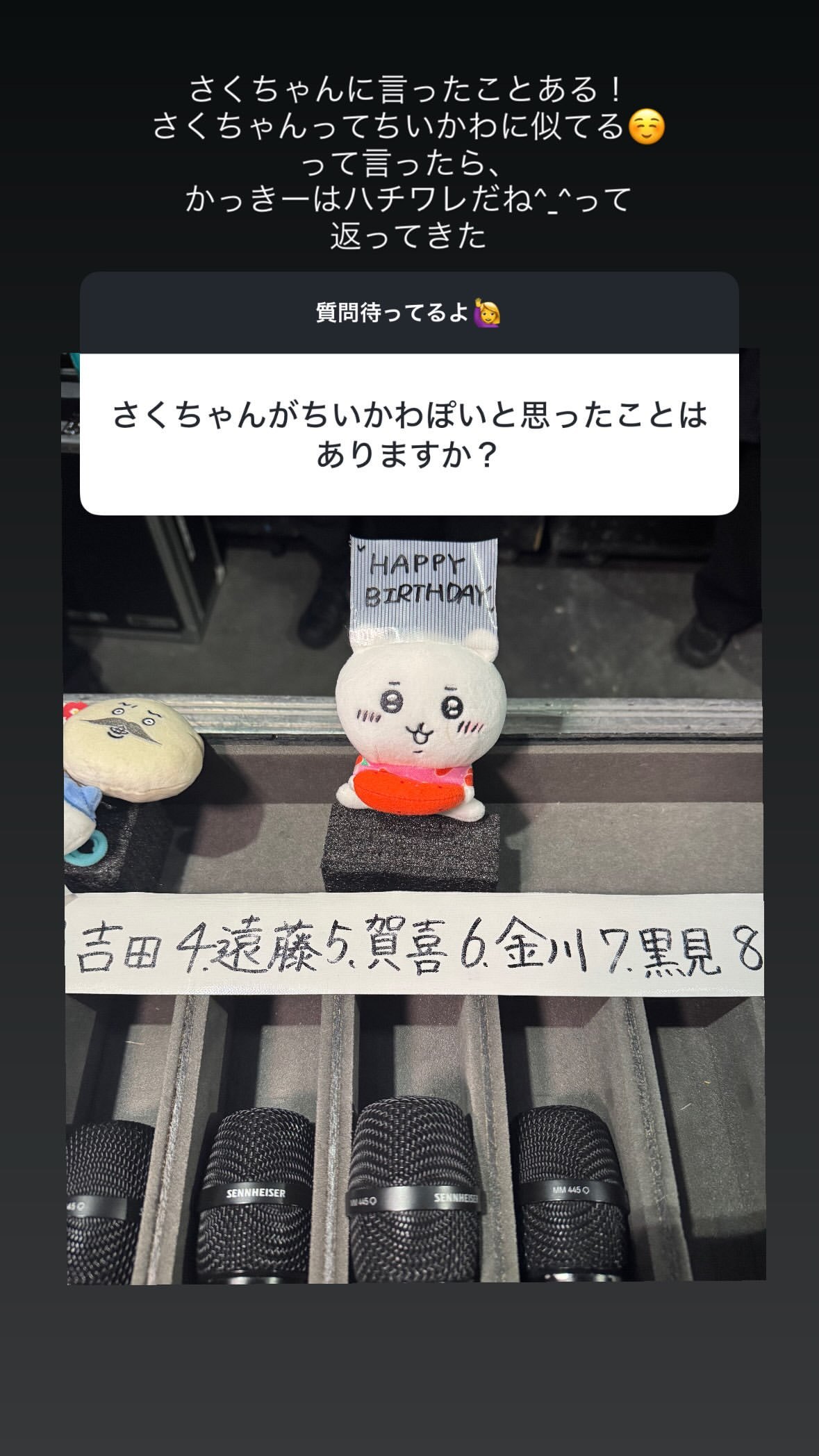 远藤樱  Q：有觉得小樱很像吉伊卡哇嘛？A：我和小樱提过这个！我和她说小樱好像吉