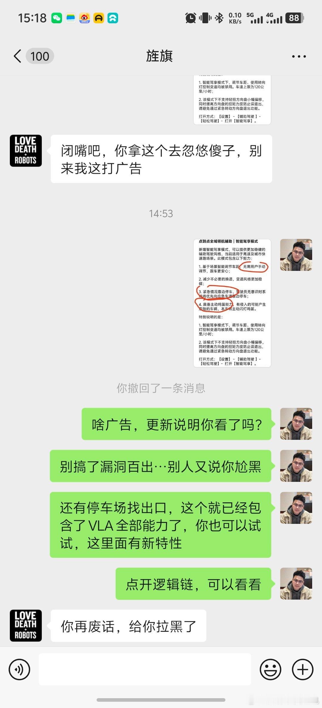 懂了，艹数码测评蔚来世界模型人家连更新说明，都不看！[费解]做评测，不看更新说明