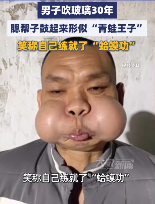 没想到会变成这个样子？广东一位从事玻璃吹制工作三十年的张师傅，最近因为一段视频出