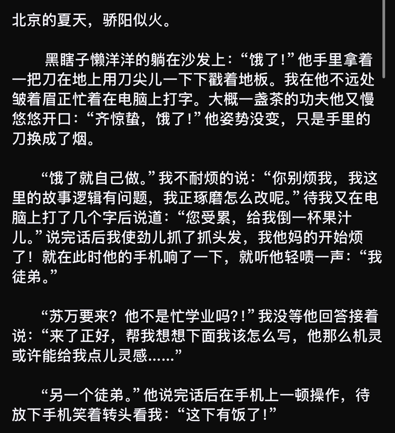 昨晚深更半夜写了这么几个字，困了就没往下写，睡觉去了！我真的在为写教堂那段儿心烦