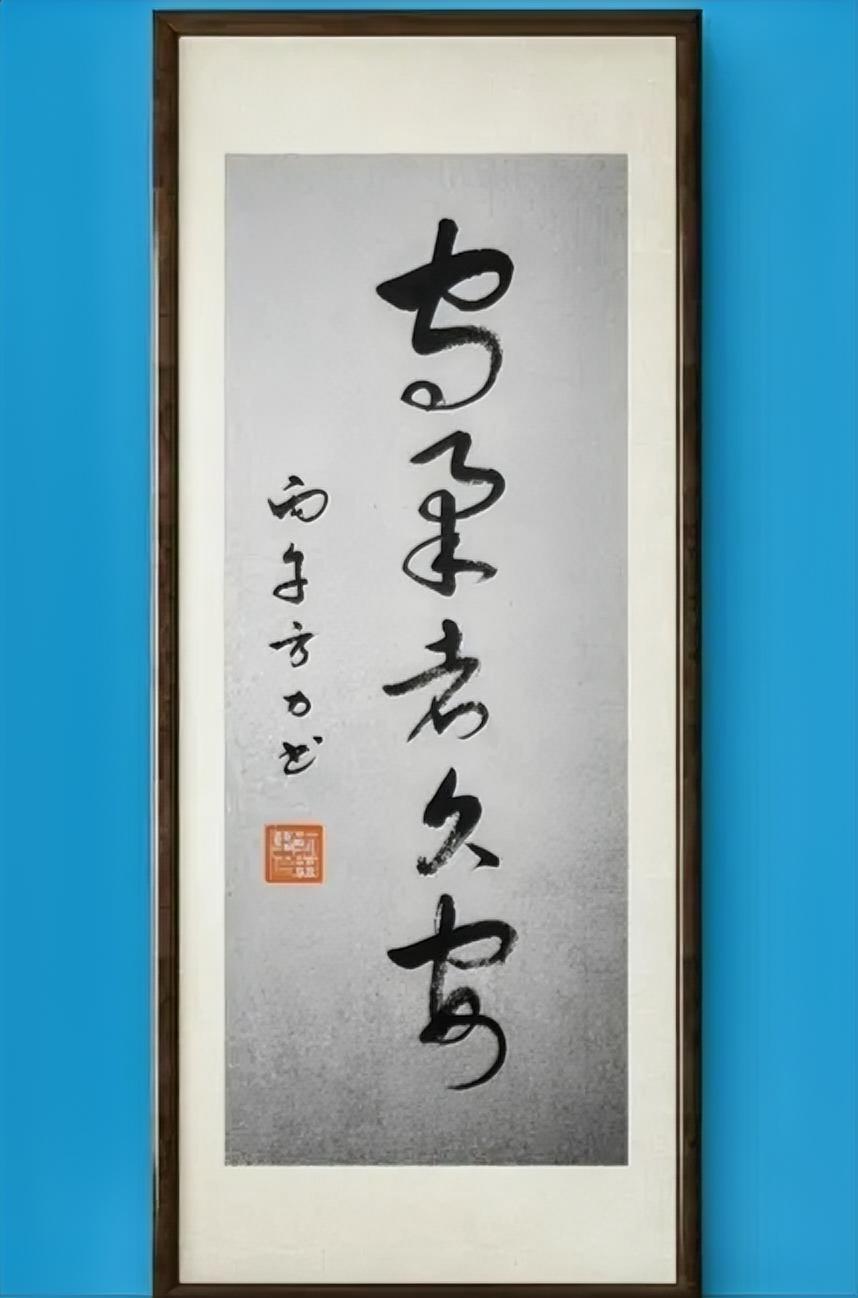 守柔者久安。