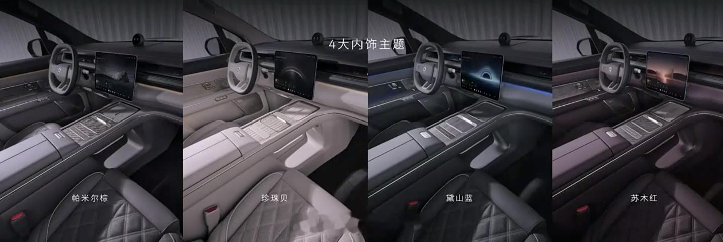 蔚来全新es8发布 蔚来 ES8 的四种内饰主题，个人最喜欢的，是帕米尔棕。中国