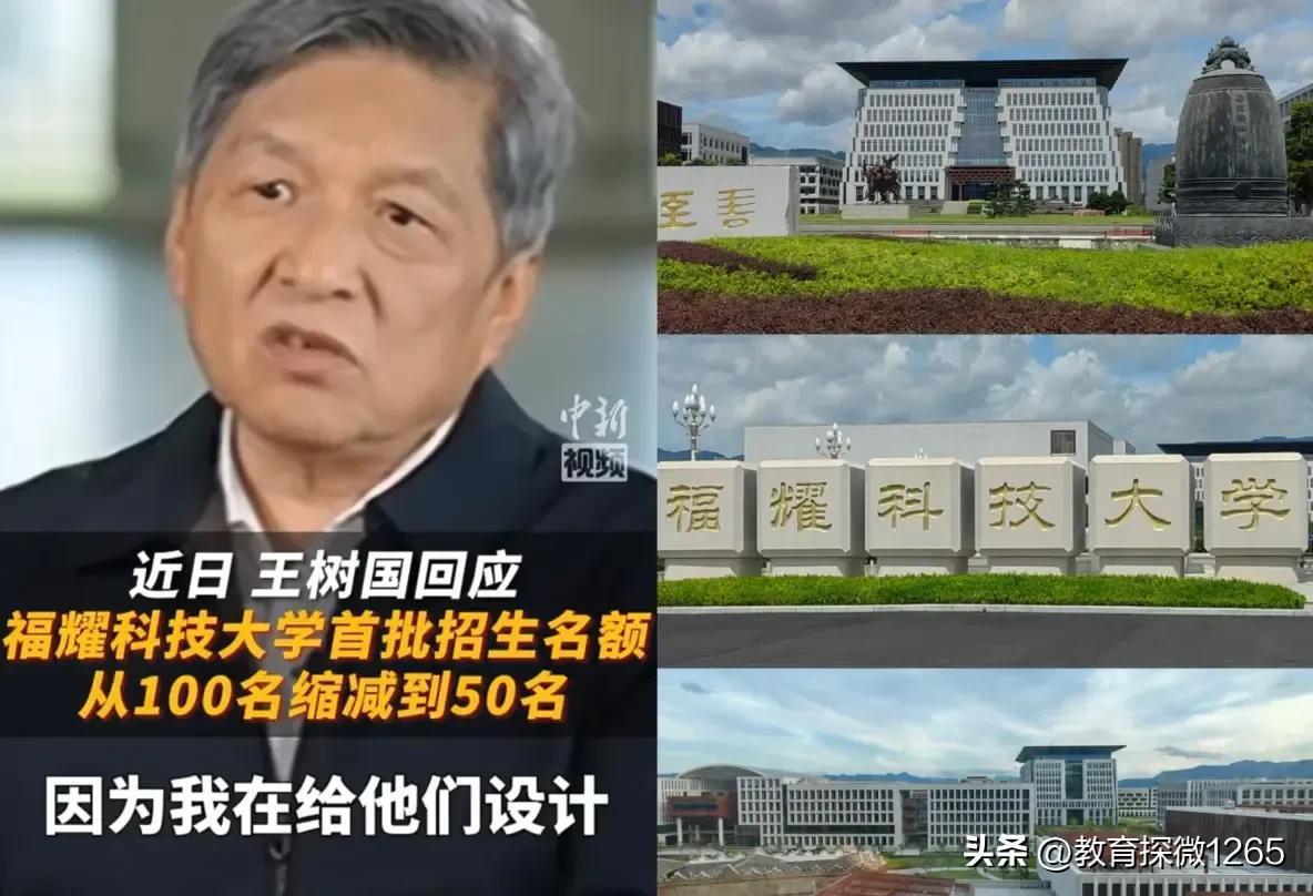 之前有人说，福耀科技大学想招高分学生怕很难，当时好多人不服气。说这学校条件好，待