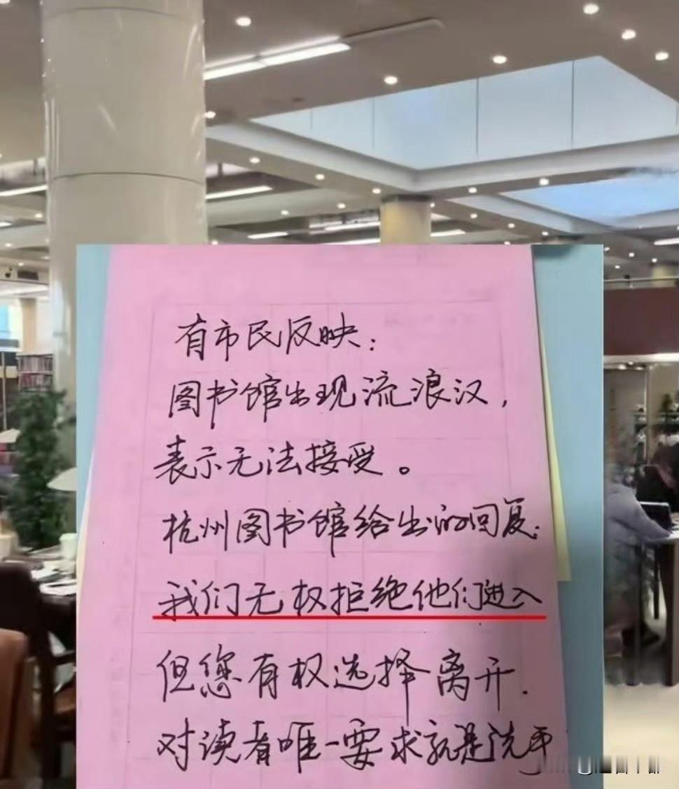 杭州图书馆最动人的回答，藏着一座城的温柔
近日，有市民投诉图书馆接纳拾荒者、流浪