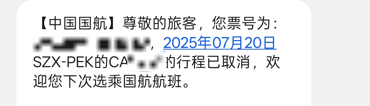 最近天气太差了，明天所有国航深圳→北京的航班都取消了… 台风韦帕风雨时间表 ​​