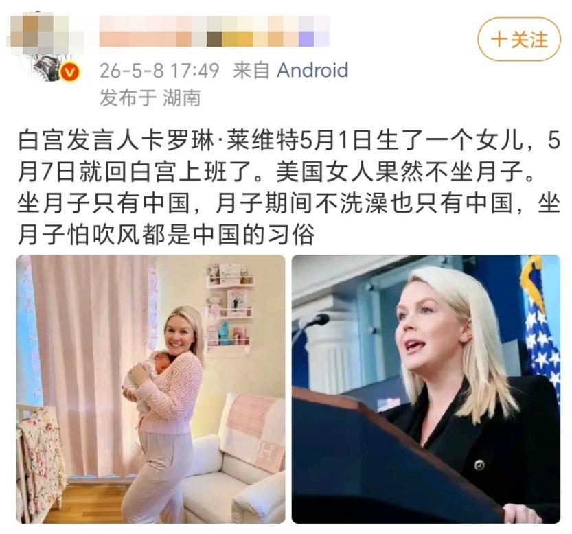 万万没想到时至今日，还有人追捧国外产妇不坐月子、产后几天就上班的操作，甚至以此否