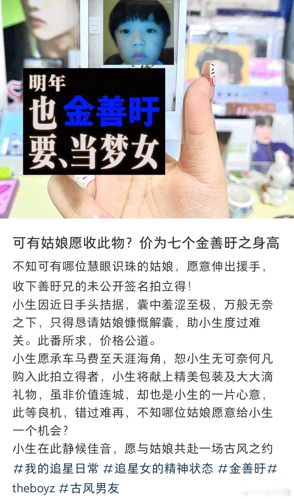 笑死我了希望善旴公子长到185 哪位姑娘愿为善旴公子的身高多出些银两 
