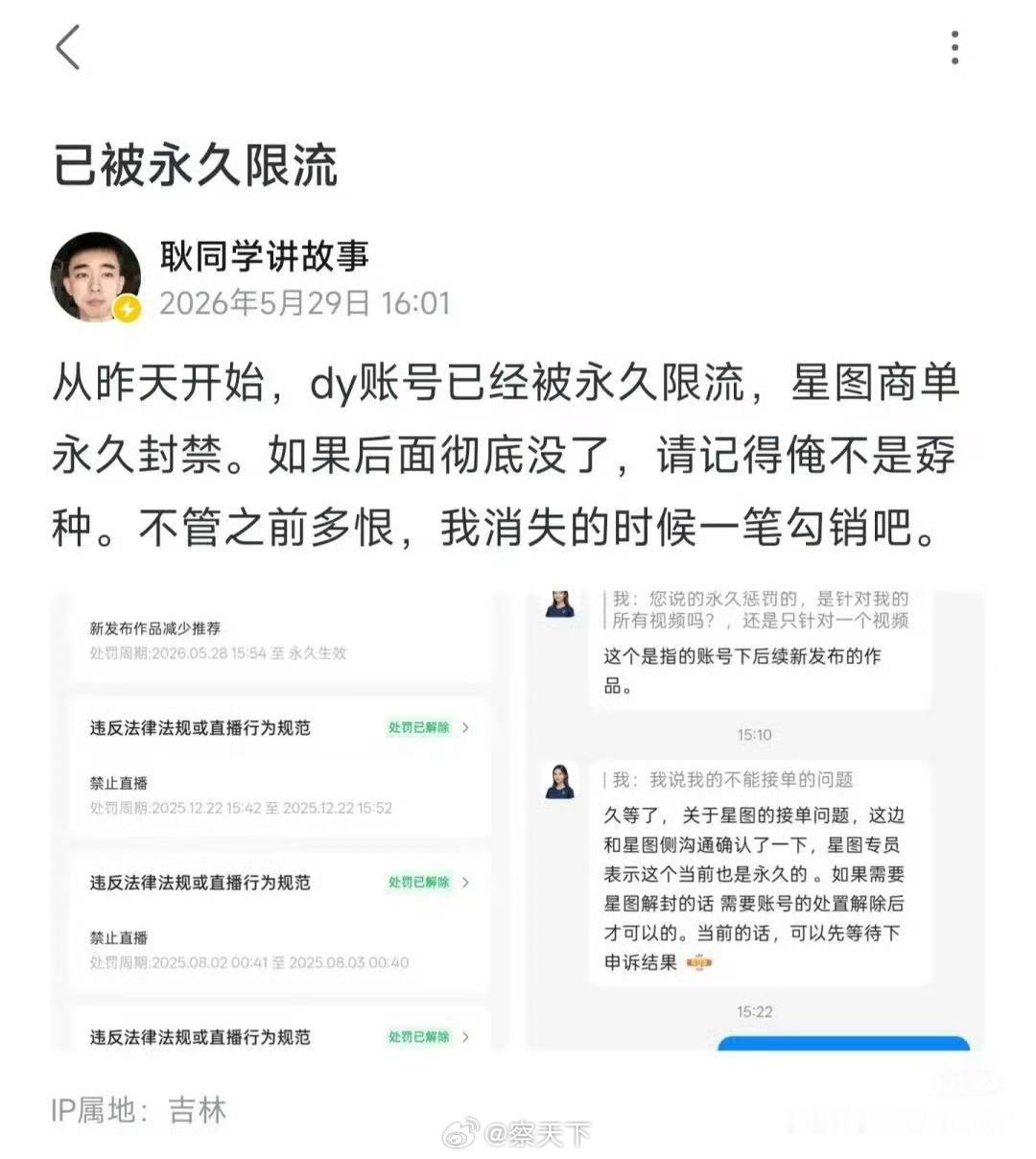 耿同学耿同学公开曝光多所高校院长、杰青等学者的论文造假、学术不端行为，起码推动了