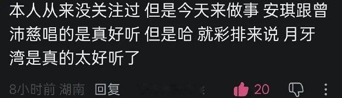 浪姐X秀彩排反馈浪姐X秀彩排 浪姐X秀彩排 