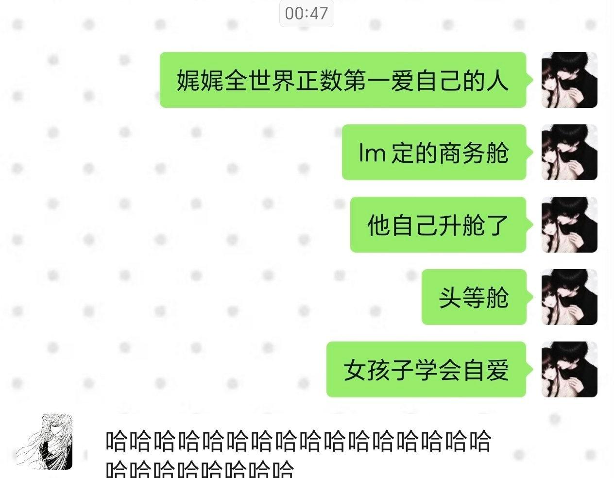 爱自己这件事娓娓是第一名 ​​​