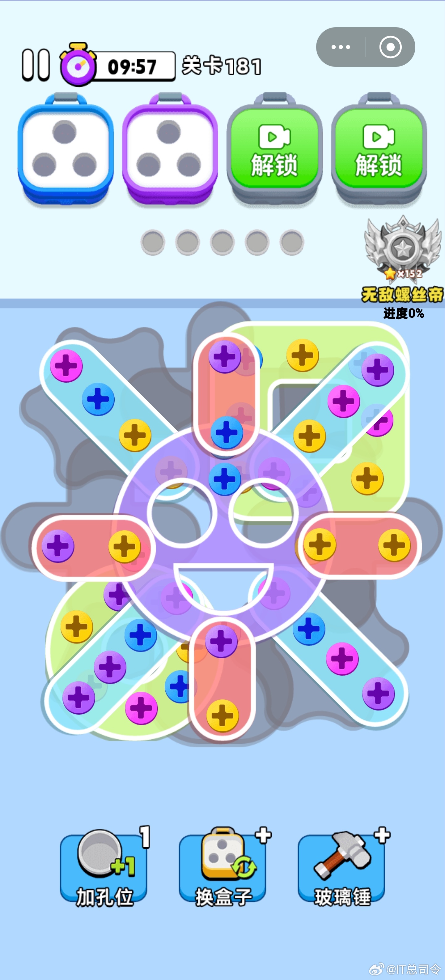 又是上班的一天，开始打螺丝