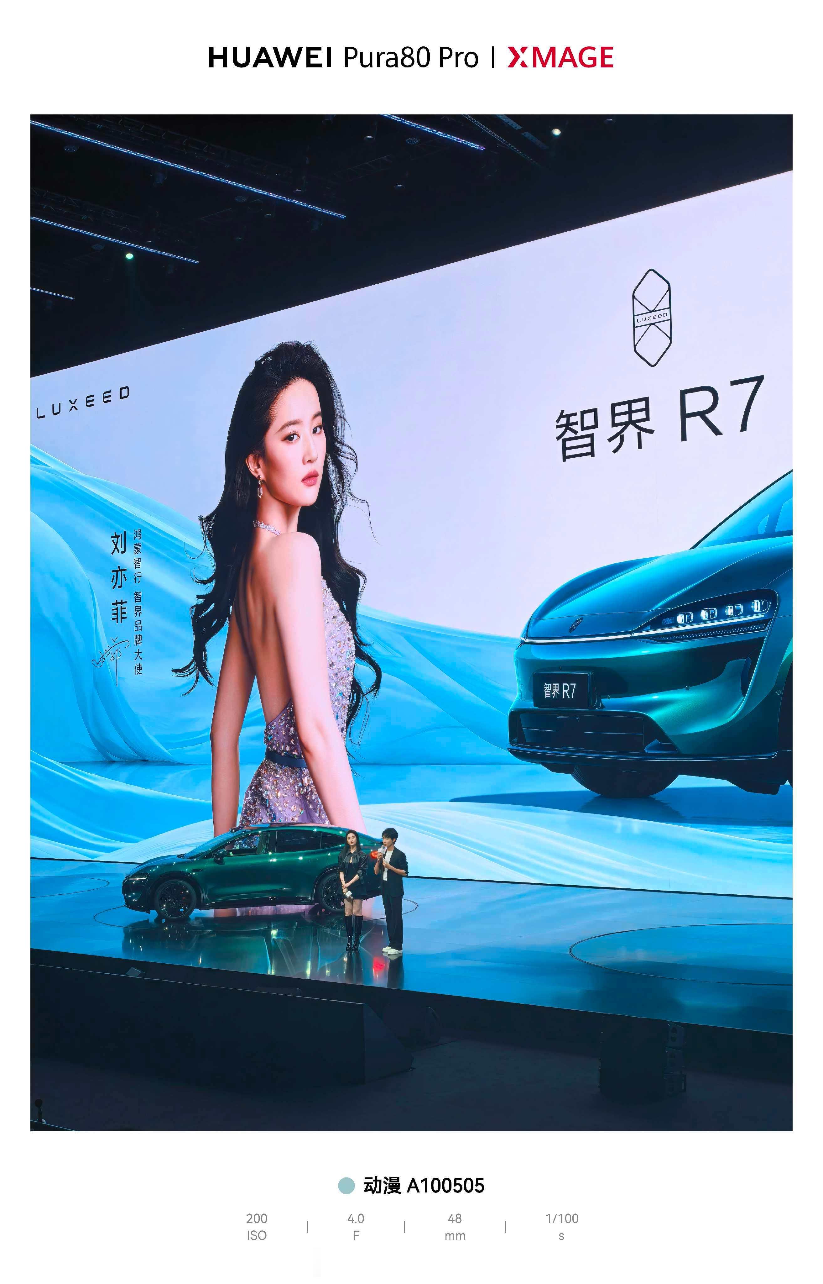 刘亦菲的智美搭子智界发布 智界汽车品牌大使刘亦菲出席发布会现场，并分享了智界R7