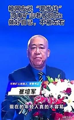 网上有一段话说得很实在：把国企关停、破产、变卖，从国有转为私有，这不叫本事。能够