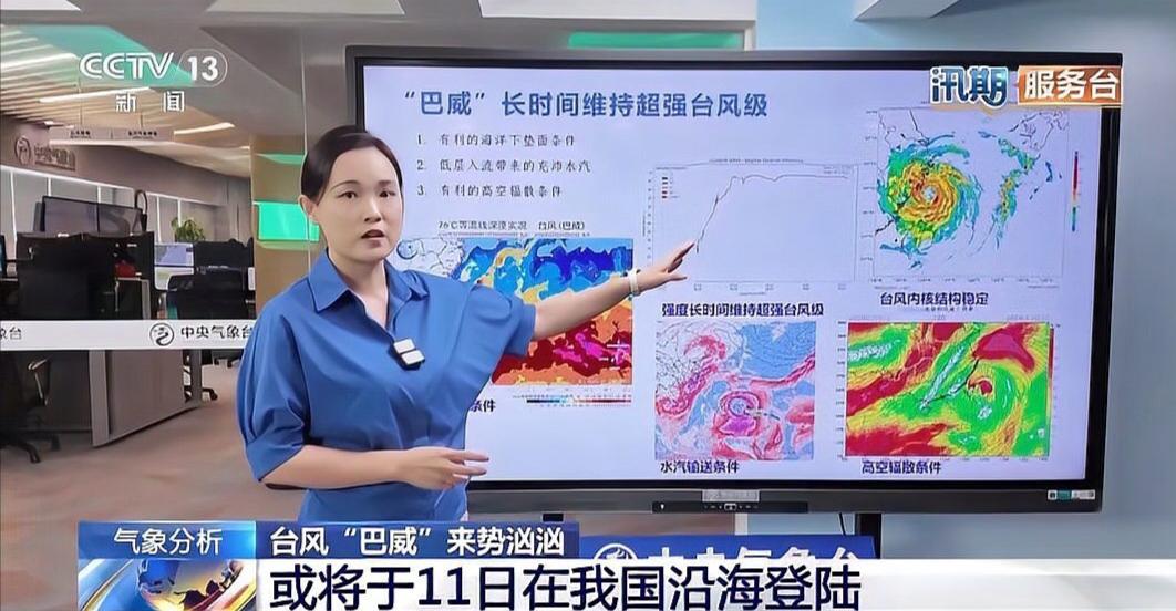 直径超1300公里的“巨无霸”台风“巴威”为何如此罕见且强大？
今年第9号台风“