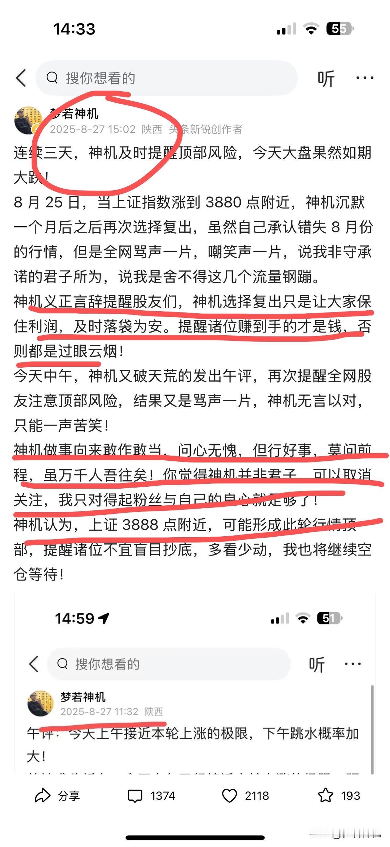 又一次精准提示逃顶，下跌还在进行中，暂时不宜抄底！
果然不出神机所料，今天行情持