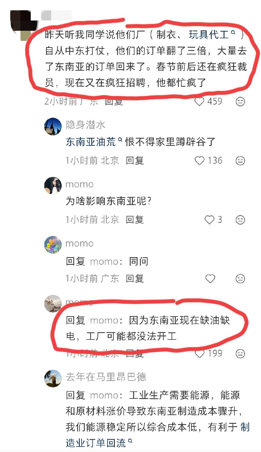 伊朗和美国、以色列打仗，对我们国家来说，好处多多，坏处几乎可以忽略不计？真的是这