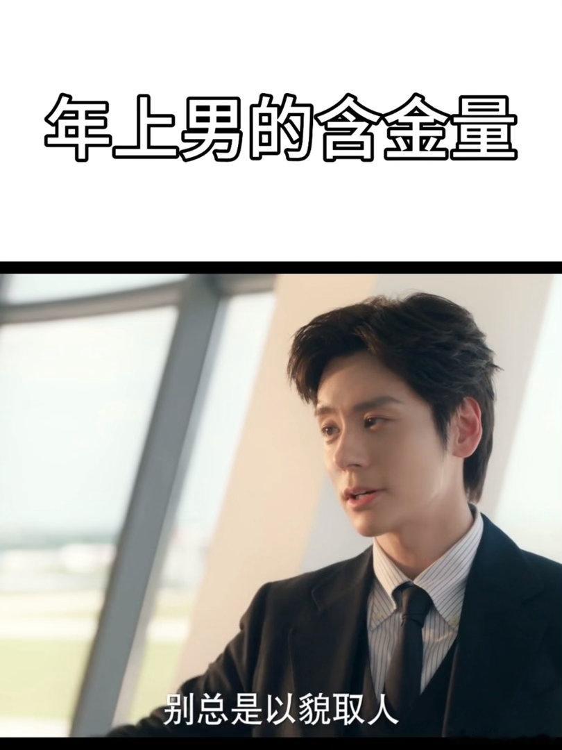魏哲鸣年上人养死士魏哲鸣进入最佳赏味期谁能扛住魏哲鸣这款氛围感拉满的年上角色！成