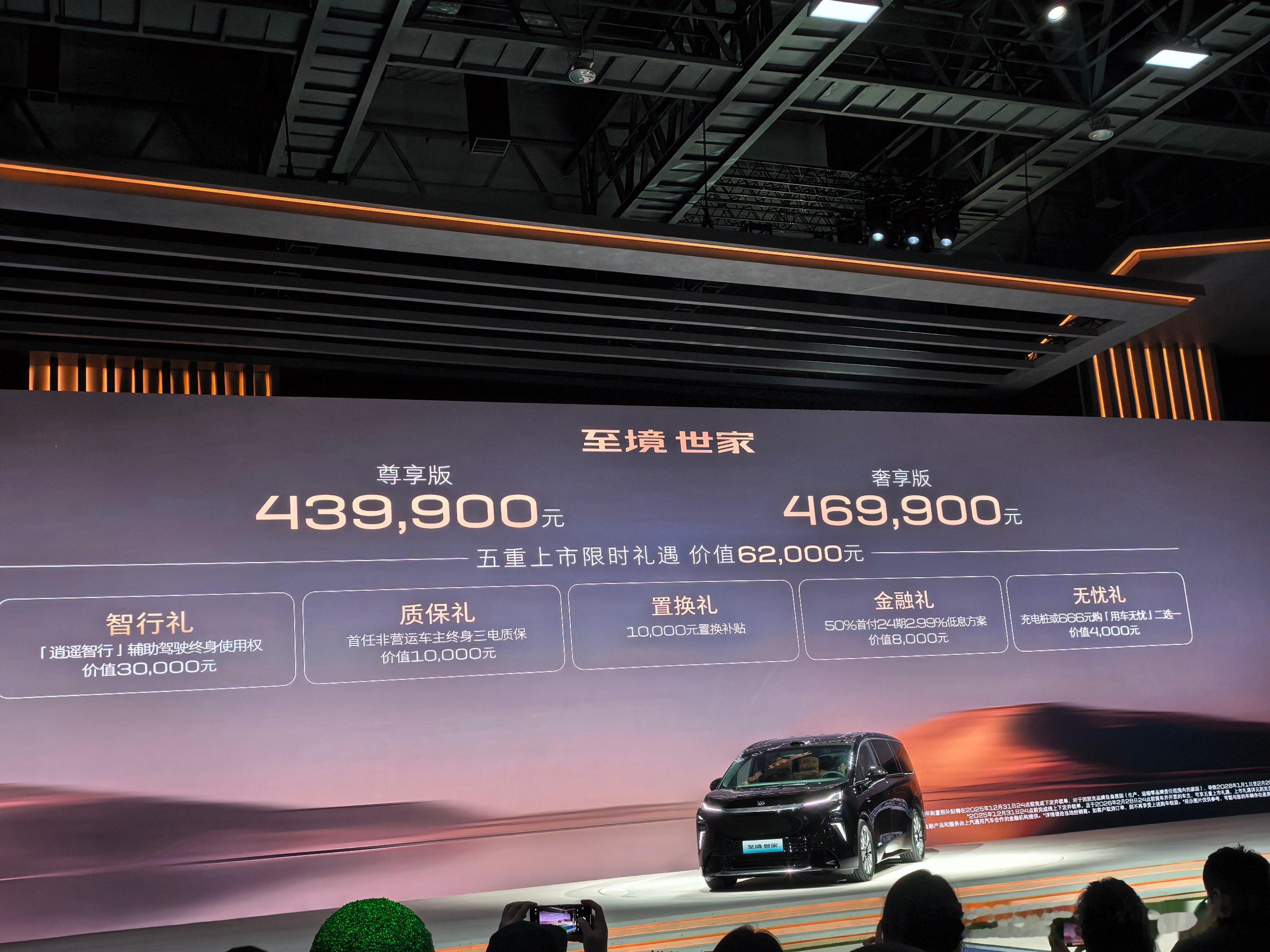 上汽通用汽车别克品牌旗下全新高端新能源子品牌“至境”的首款旗舰MPV——别克至境