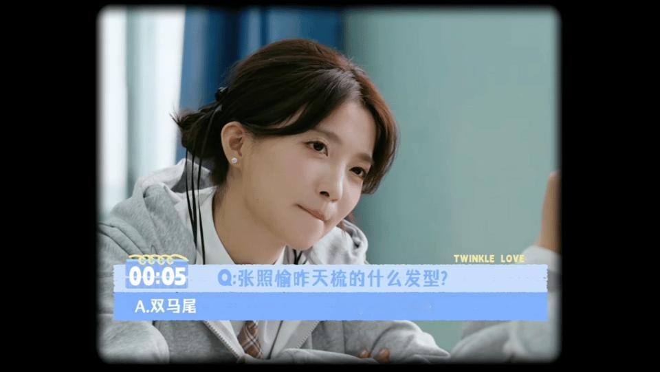 当女生变成引导型爱人张照愉在节目里面，让我们大家看到了非常优秀的一面，而且也是很