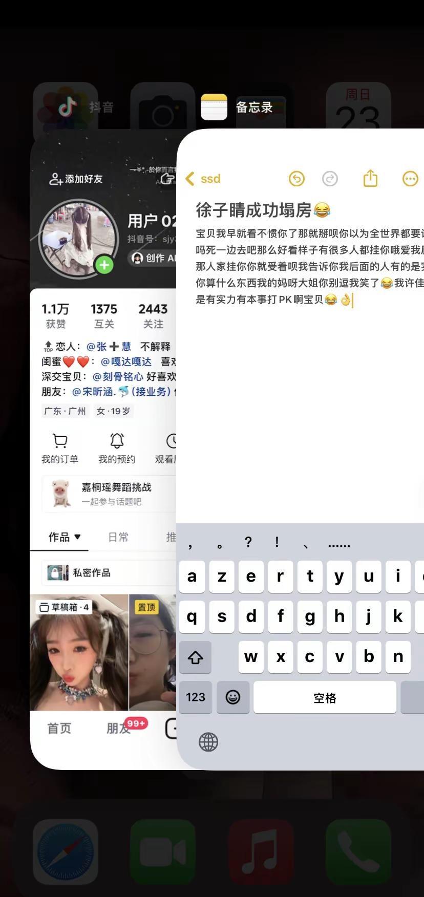苦尽甘来你终于塌房了😂😂😂 @用户晴 @张➕慧 @露丸婉 @少女脾气 @乖
