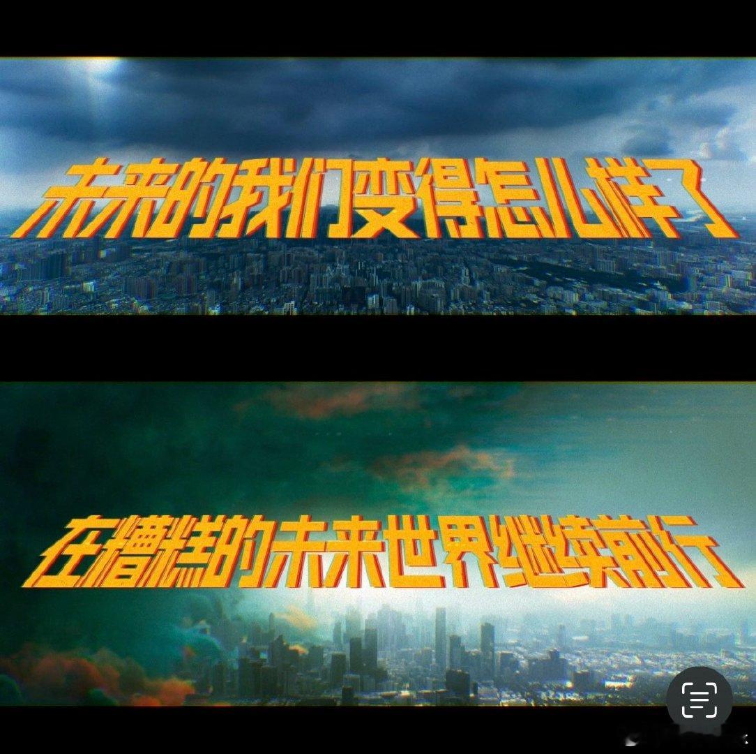#从21世纪安全撤离新预告#预告片中的情节触动了我的心弦，让我想起了那些逝去的童