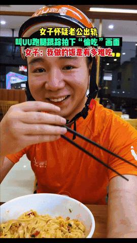 一女的怀疑老公出轨，让跑腿小哥跟踪，结果发现老公没约会，就一个人在店里吃面，还吃