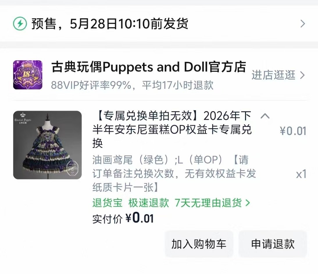 明年五月有新裙子穿了预售敢不敢再长一点 