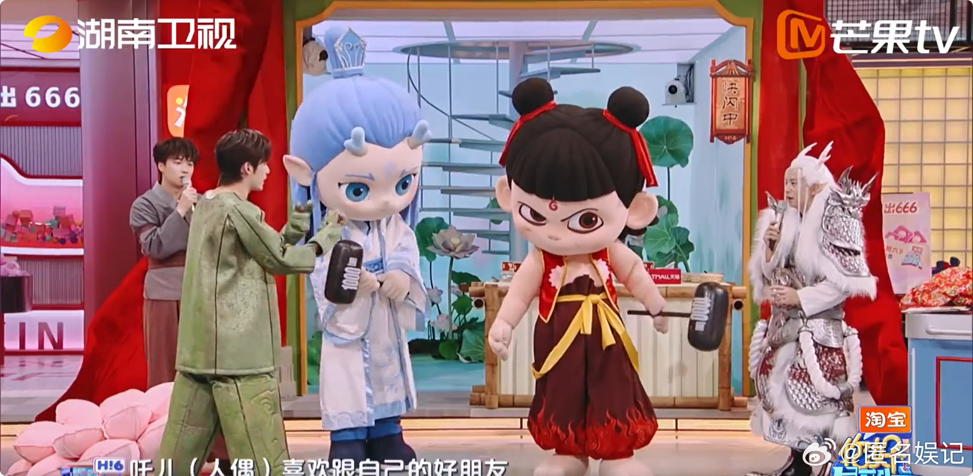 张颜齐和哪吒踢毽子 你好星期六张颜齐送软毽子给哪吒，和哪吒踢毽子，一个暖心一个开