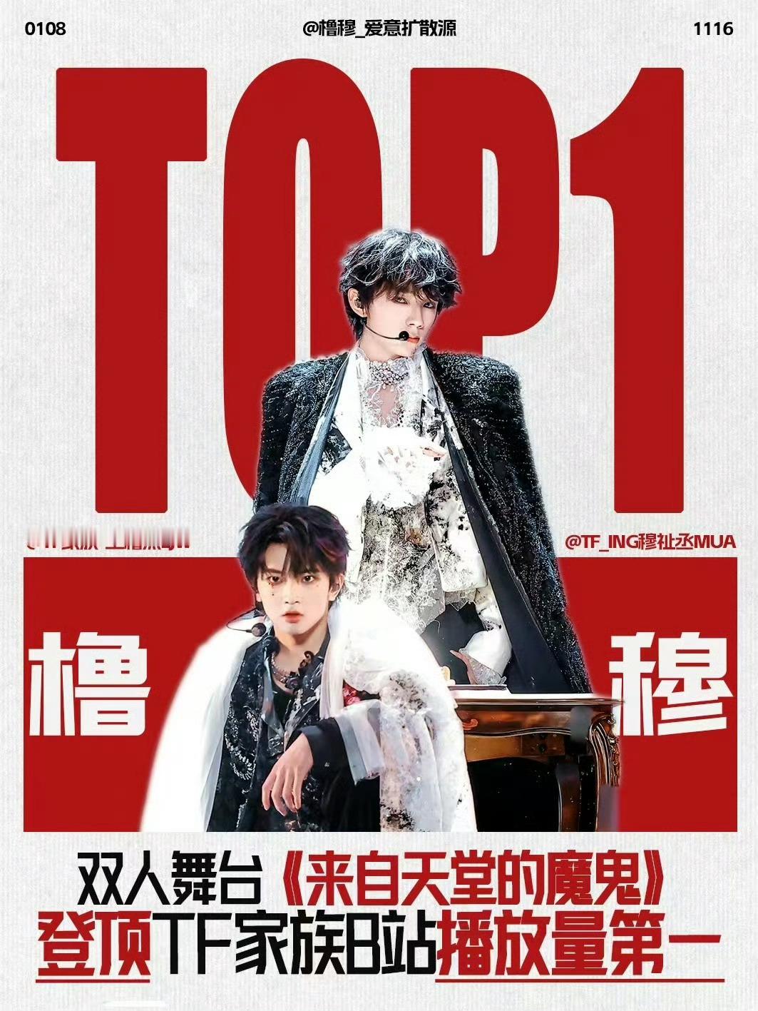 带话题 橹穆双人舞台播放量登顶🧱抽二个11.27 明天下午13.14开 ‼️不