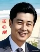 上世纪五十年代以前，若提及中国最帅的男电影明星，大家会异口同声地说出王心刚。
