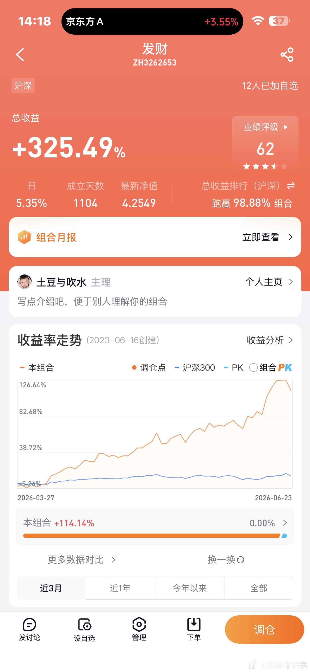 拿着别动 拿着别动 