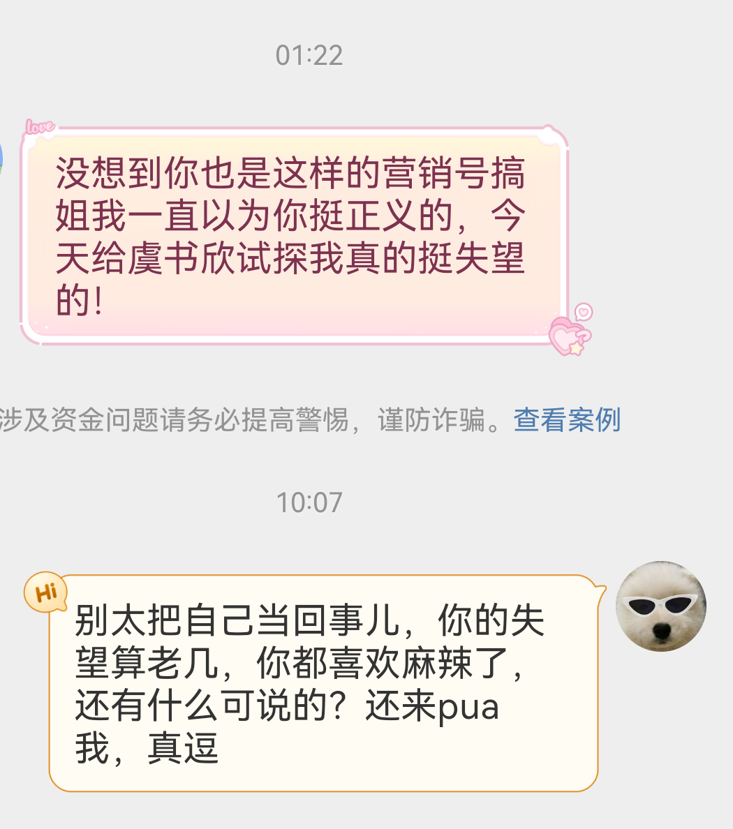 《没想到你是这样的yxh》果然，喜欢赵露思的人都不是什么正常人，哪怕不是自己正主