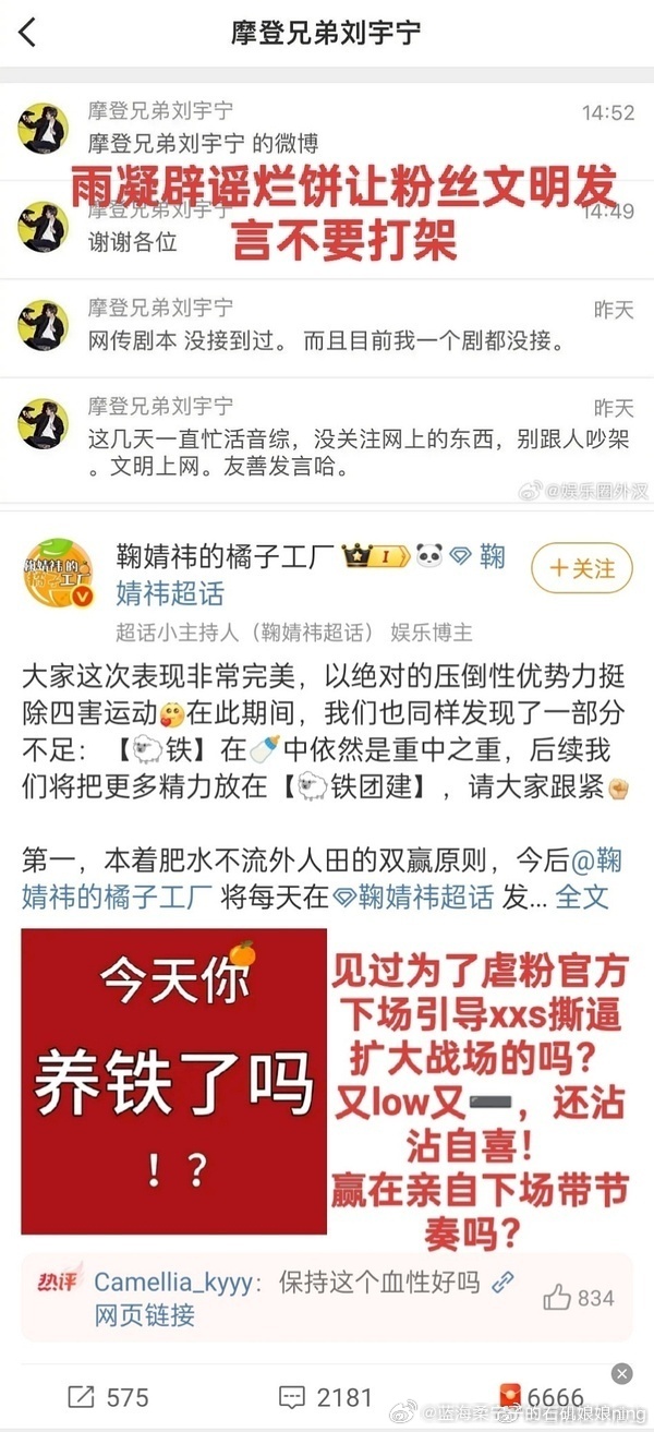 刘宇宁辟谣与鞠婧祎合作万花世界高下立判！刘宇宁正确引导粉丝！而另一个官方主持居然