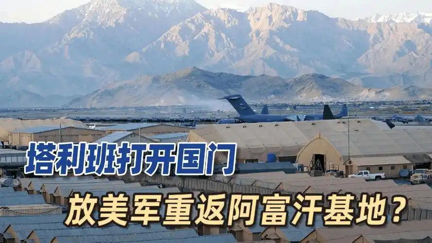 没有永远的敌人只有永恒的利益！
8月15日，阿富汗临时政府重新掌权满五周年。就在